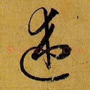 述