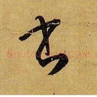 書