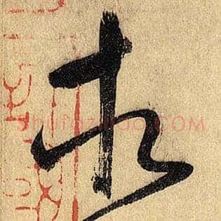 相
