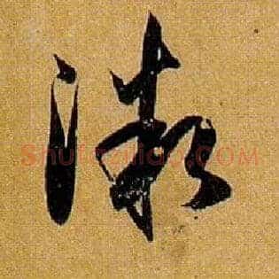 微
