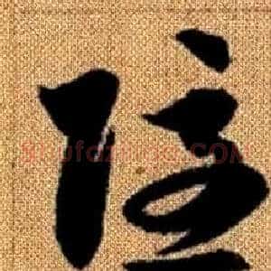 隱