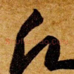 願