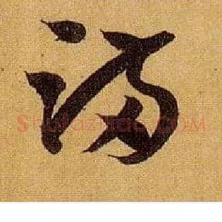 满