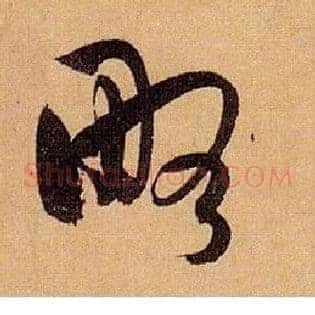 略