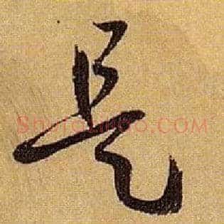 是