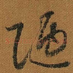 陋