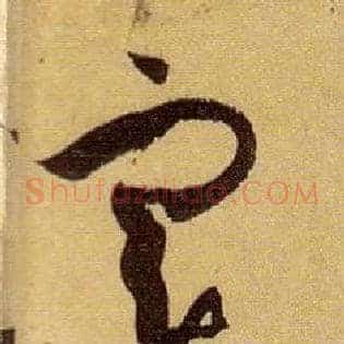 實