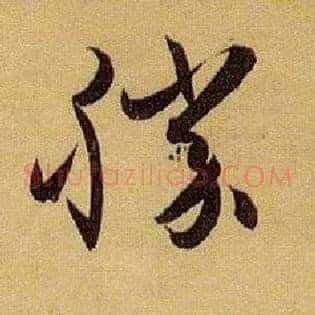 胜