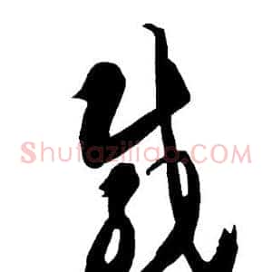 载