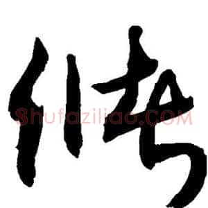 储
