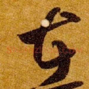 在