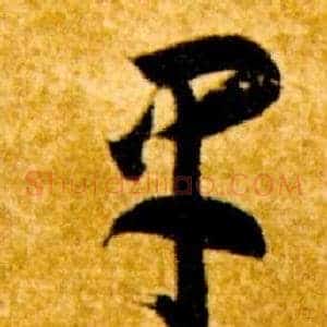 早