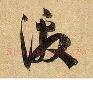激