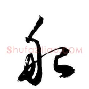船