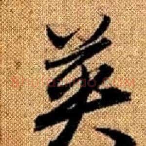 英