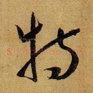 特