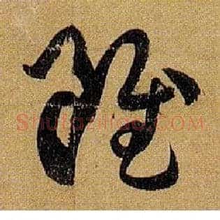 虽
