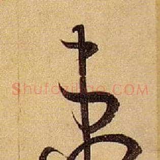 速