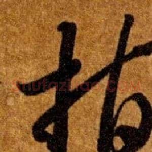 指