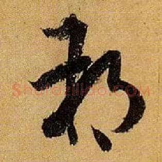 朔