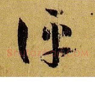 评