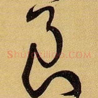 良