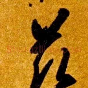 兹