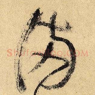 满
