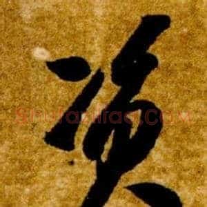 資