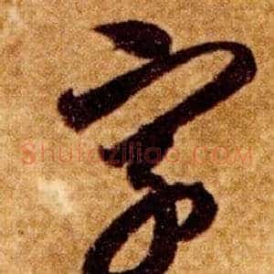 字