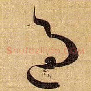 過