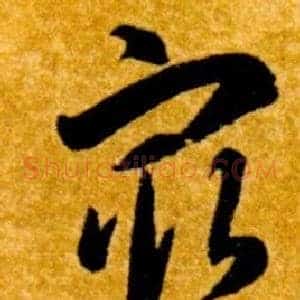 最