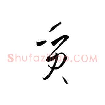 質