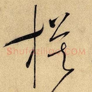 模