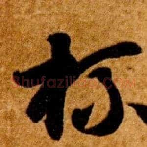 杯