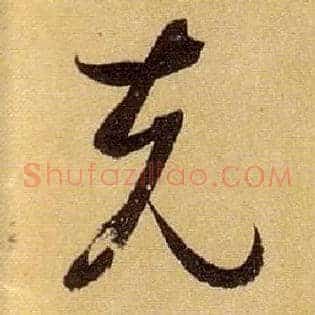 克