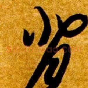 背