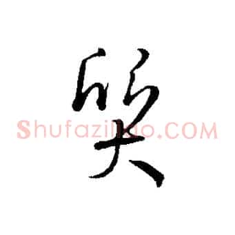 質