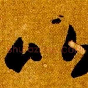 比