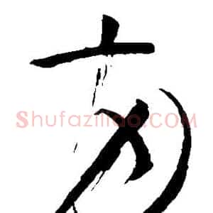 两