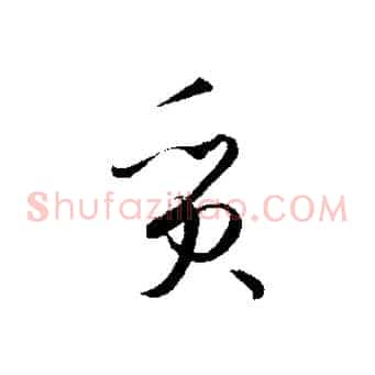 質