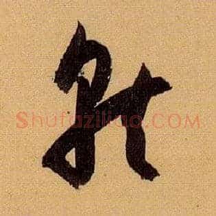 就