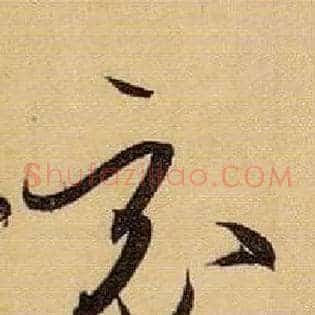 竟