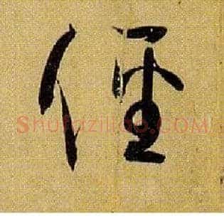 径