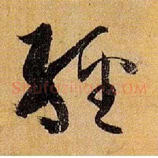 经