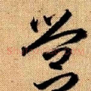 營