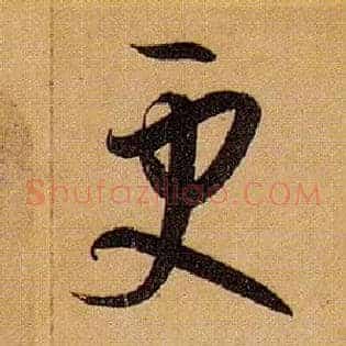 更