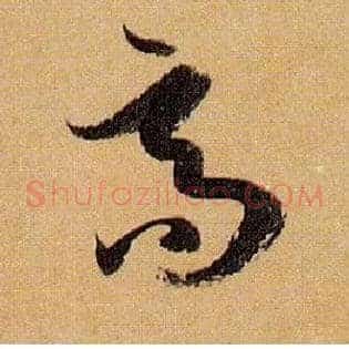 高
