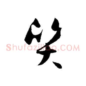 質