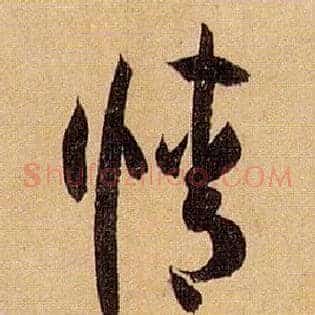 情